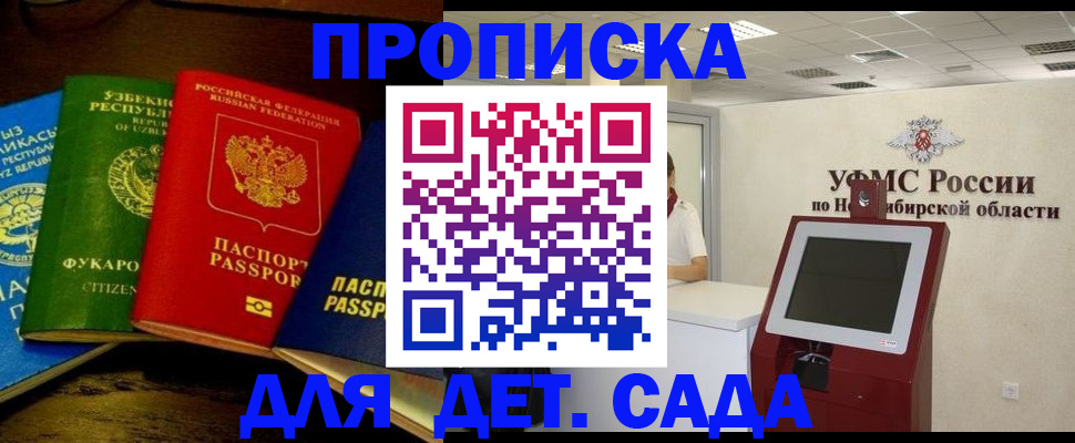 прописка для военкомата в Черкесске