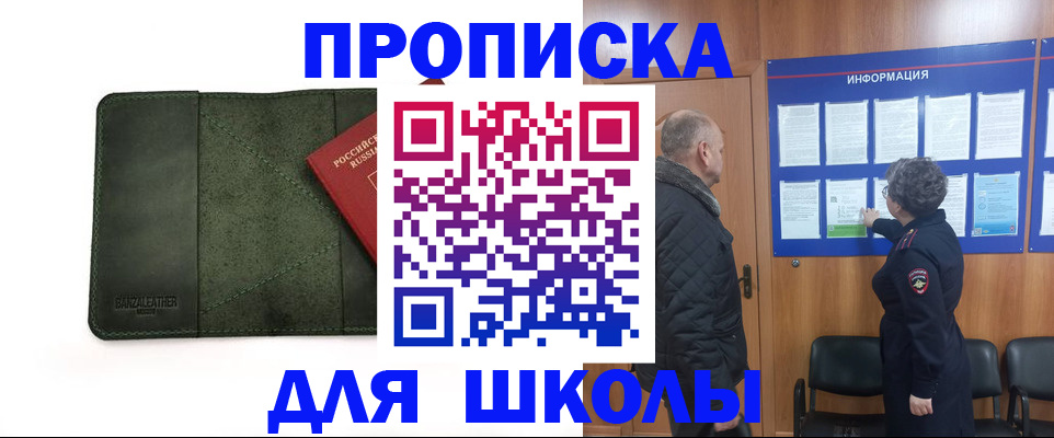 временная регистрация гарантия в Черкесске