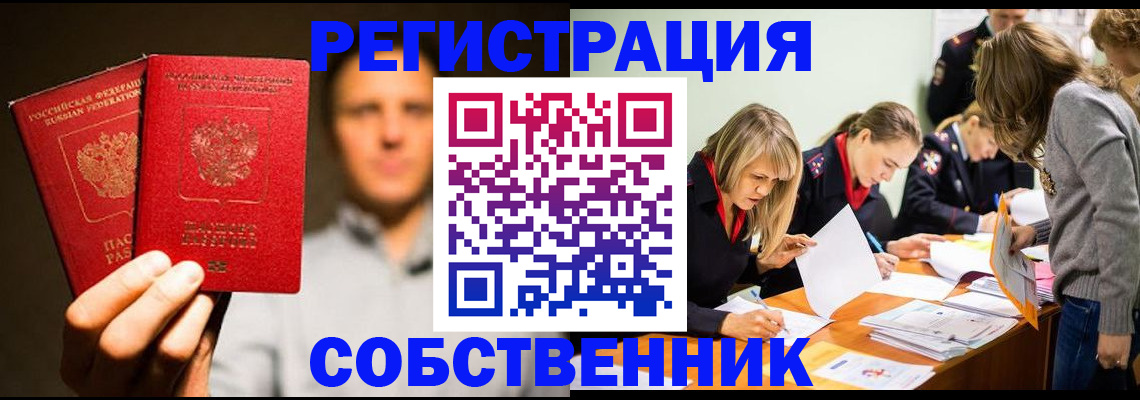 прописка для кредита в Черкесске